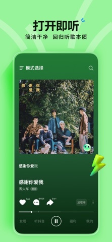 汽水音乐 · 品牌介绍
