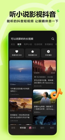 汽水音乐 · 热点专题