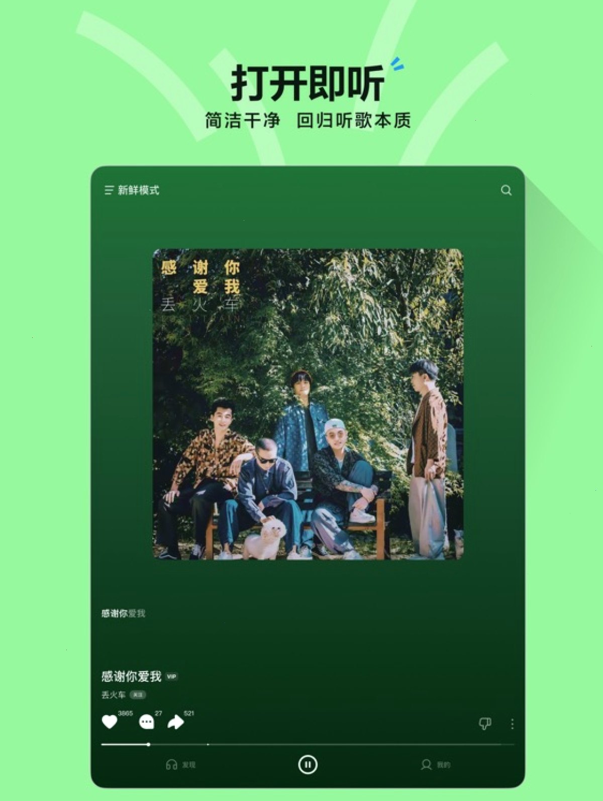 汽水音乐_汽水音乐_抖音出品听歌流媒体官网：汽水音乐和短视频原声怎么互跳（封面配图）