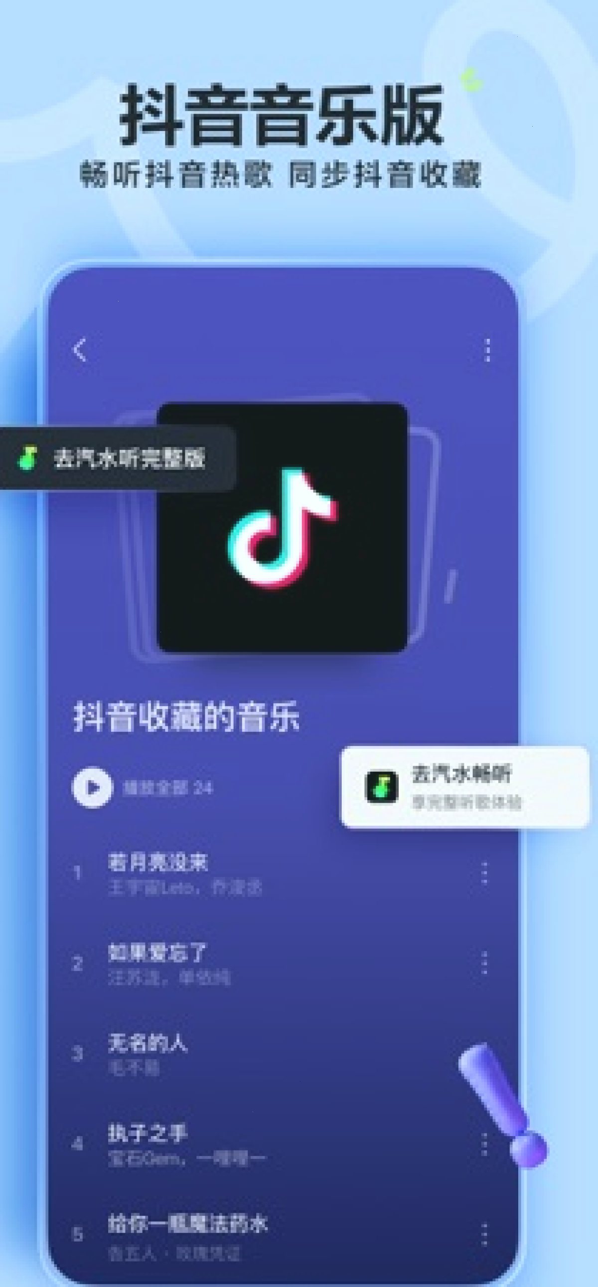 汽水音乐_汽水音乐官网_抖音出品听歌流媒体官网：汽水音乐助眠和白噪音有什么区别（封面配图）